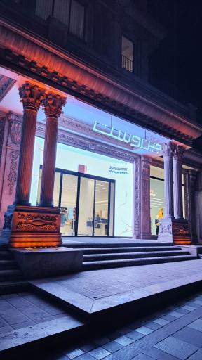 جین وست شریعتی