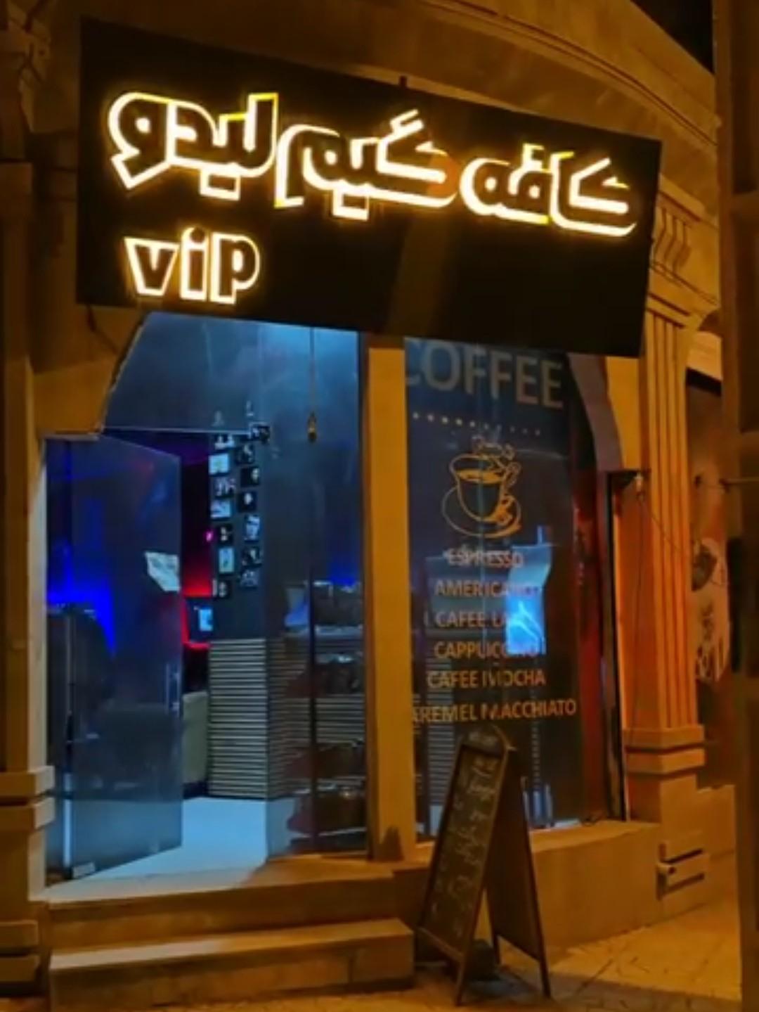 عکس کافه گیم لیدو