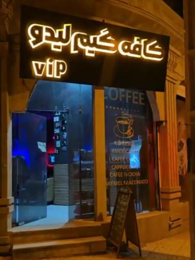 عکس کافه گیم لیدو