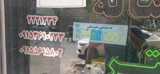 عکس قصابی افضلی