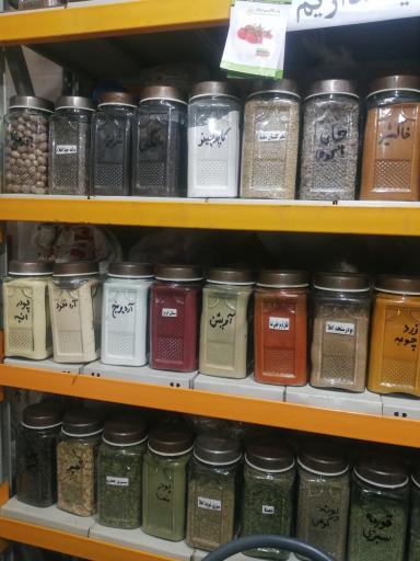 عکس گیاهان دارویی پسنديده 