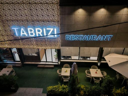 عکس رستوران تبریزی