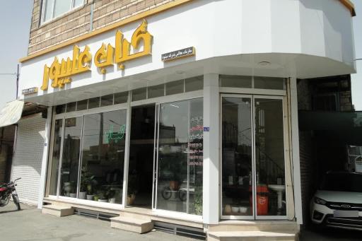 عکس کبابی علیپور