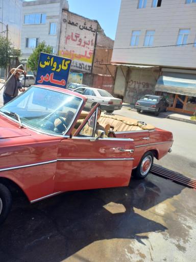 عکس کارواش مادر