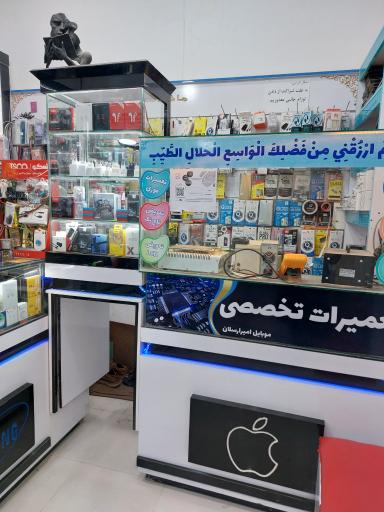 عکس موبایل امیرارسلان