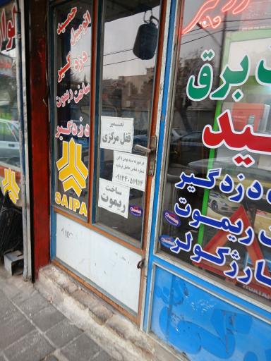 دزدگیر و GPS حمید