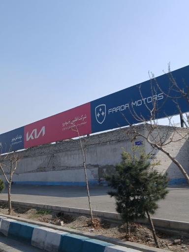 عکس شرکت آسان بین خودرو