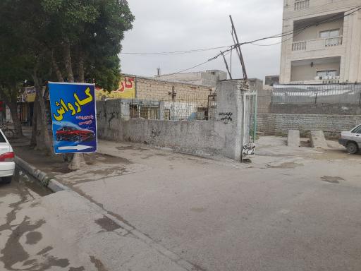 کارواش قدیمی
