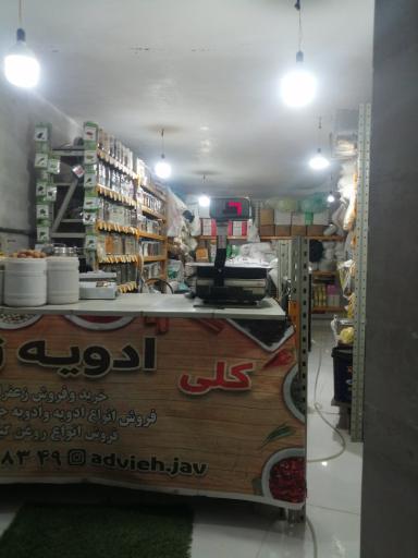 عکس گیاهان دارویی پسنديده 