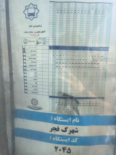 عکس شهرک فجر