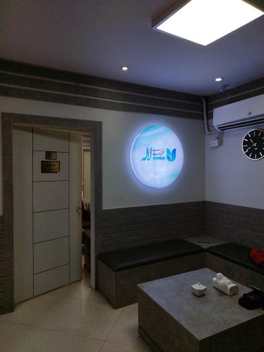 عکس کلینیک زیبایی لاله