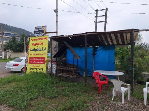 عکس کباب سرا شالیزار(فست فود) 