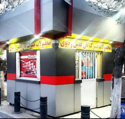 عکس کیوسک نان قدس رضوی