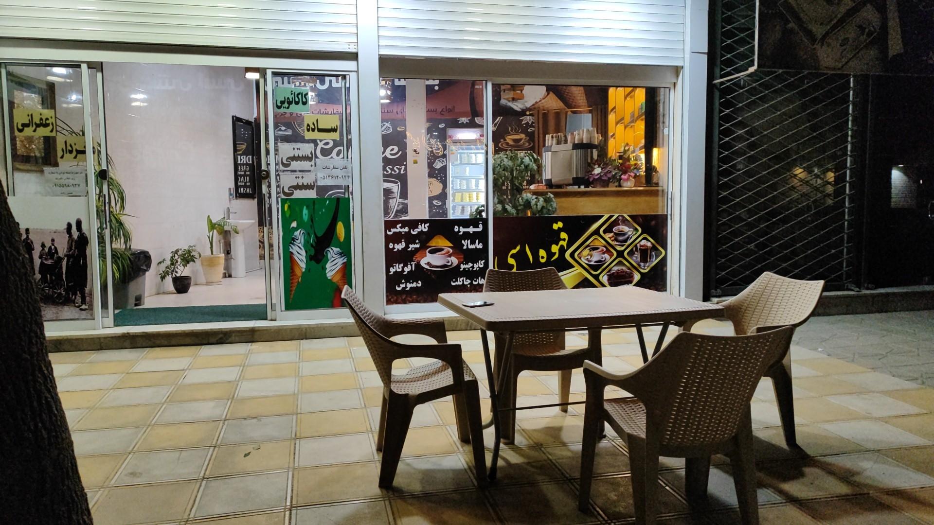 عکس بستنی سنتی اسی حسین زاده 