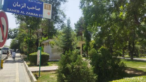 عکس سرویس بهداشتی