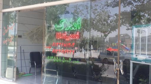 عکس املاک اسپادانا