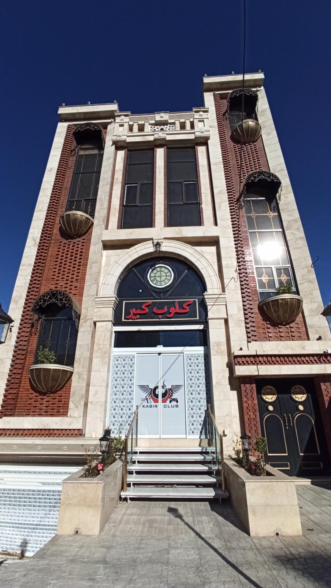 عکس کلوب کبیر