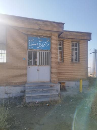 عکس مخابرات سید آباد