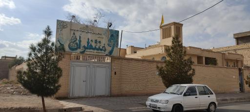 عکس دبستان غیردولتی منتظران