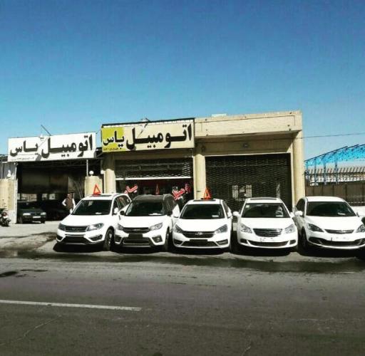 عکس نمایشگاه اتومبیل یاس