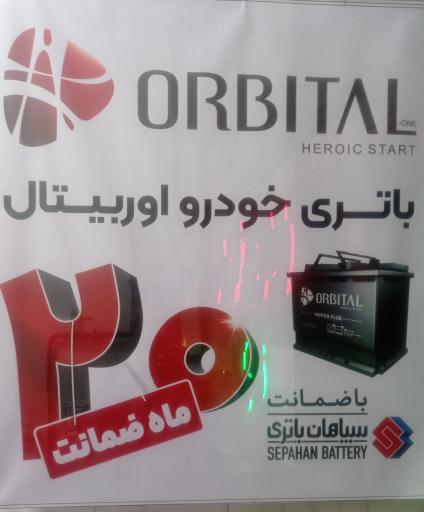 عکس باطری‌ فروشی قرآنی