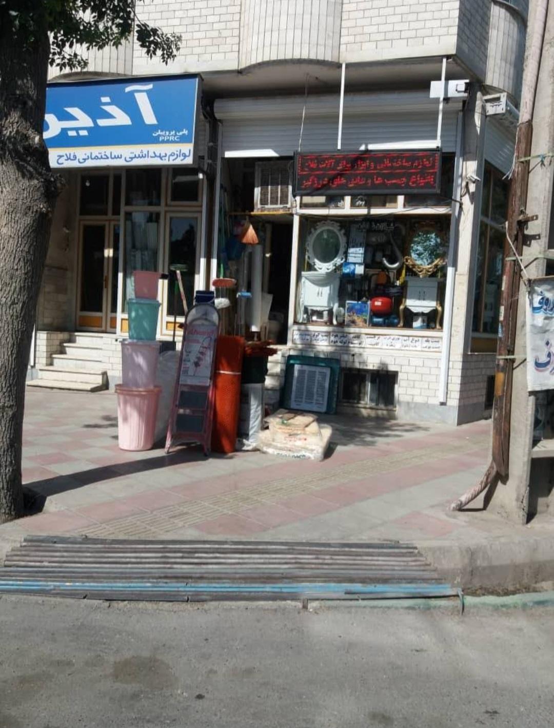 عکس مصالح ساختمانی فلاحی