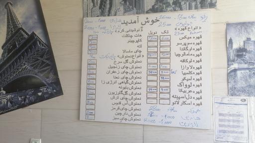 عکس کافه مهر 