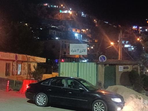 عکس کلانتری 14 ماسوله