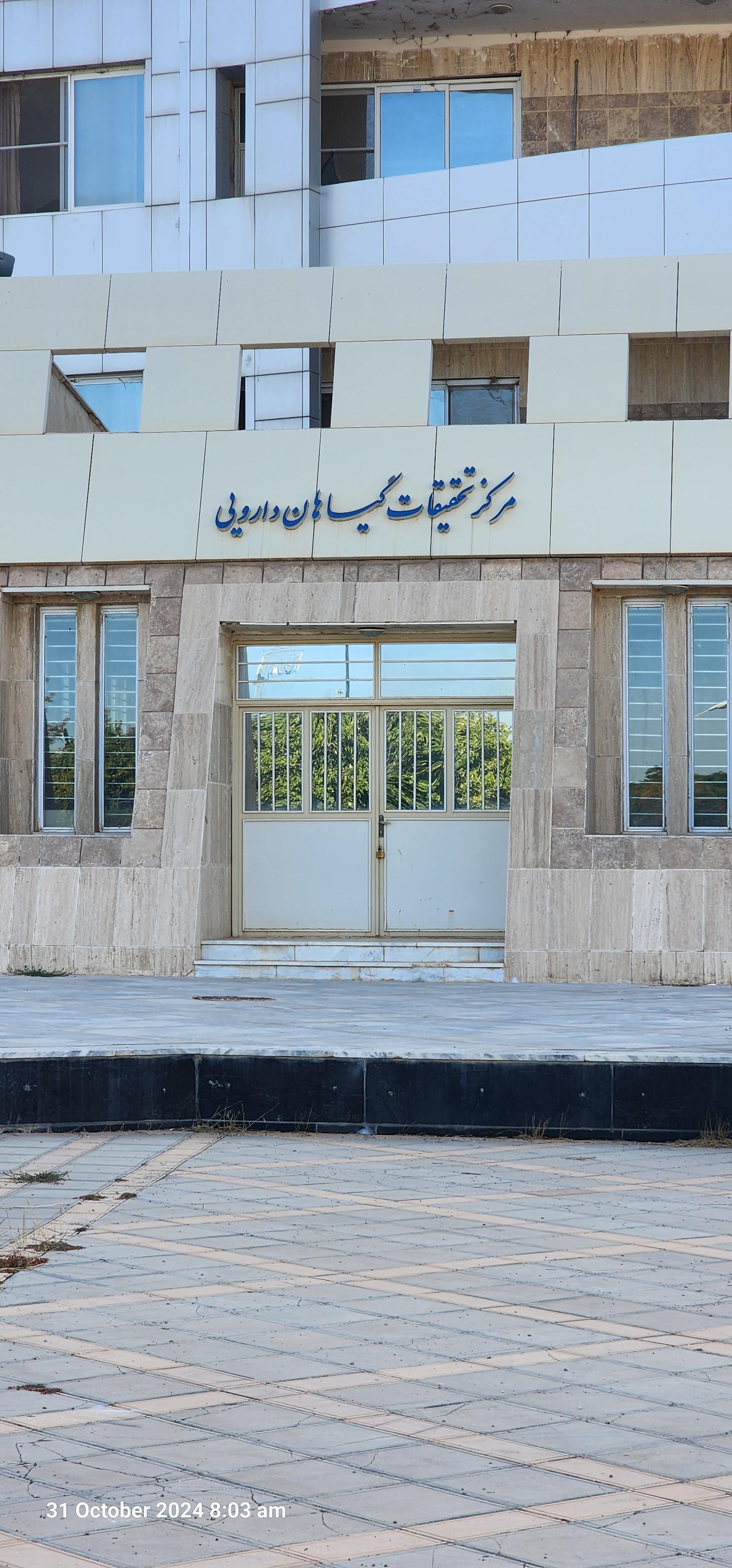 عکس دانشکده مهارت و کارآفرینی دانشگاه آزاد اسلامی واحد نیشابور 