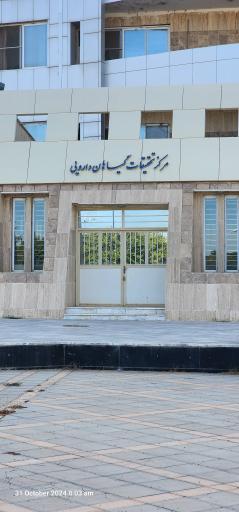 عکس دانشکده مهارت و کارآفرینی دانشگاه آزاد اسلامی واحد نیشابور 