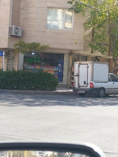 عکس سوپر زیتون