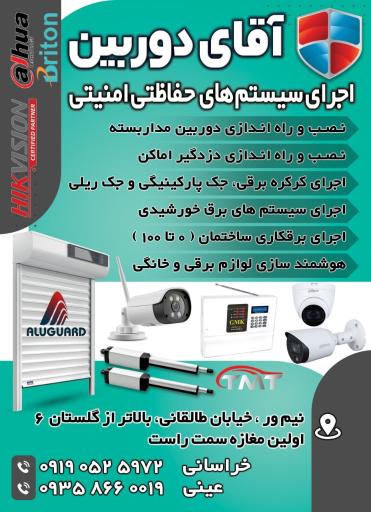 عکس مستر دوربین