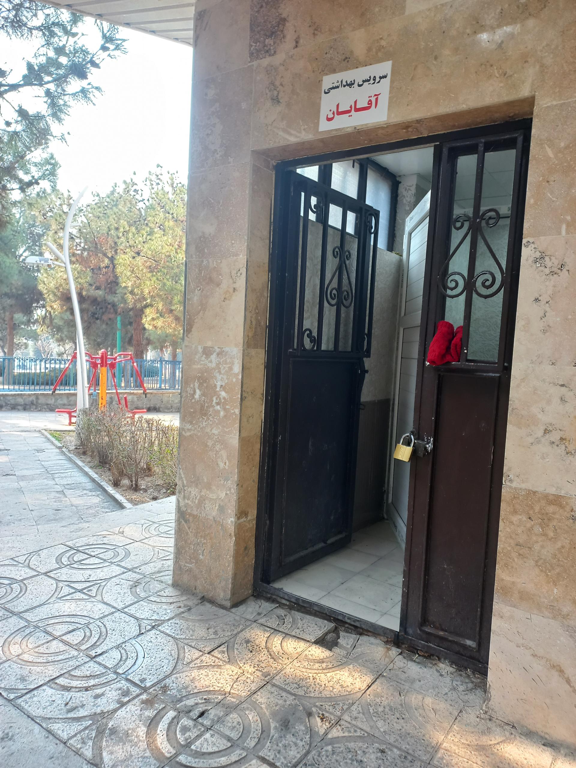 عکس سرویس بهداشتی بوستان کاج