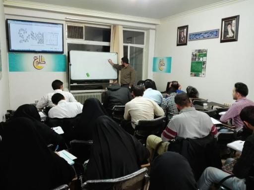 عکس موسسه طلوع حق