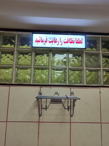 عکس سرویس بهداشتی عمومی
