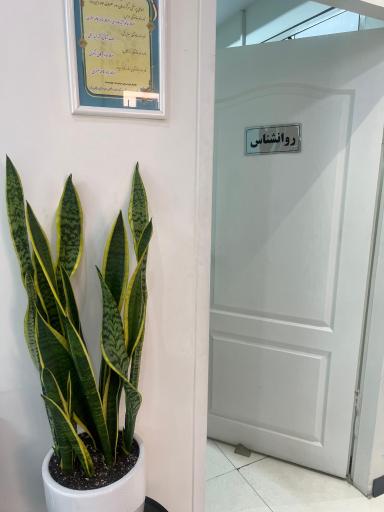 عکس مرکز درمان اعتیاد تیرداد