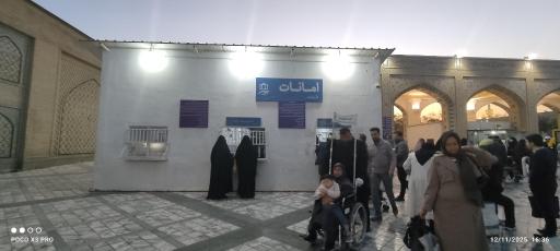 عکس امانات صحن نواب