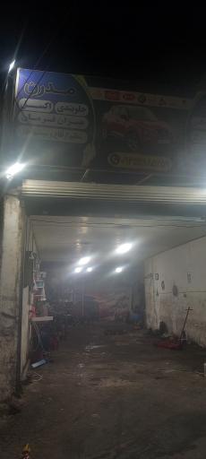 عکس تعمیرگاه مکانیکی مدرن
