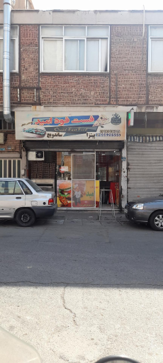 عکس فست فود امید