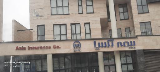 عکس شعبه مرکزی بیمه آسیا خسارت