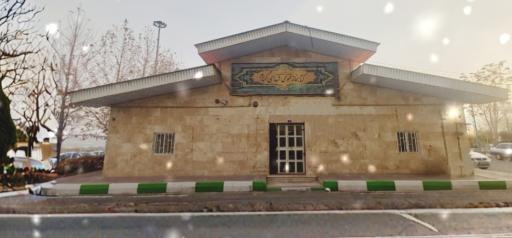 عکس کتابخانه عمومی شهدای گمنام