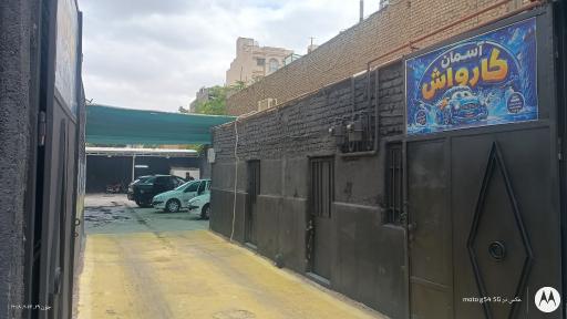 عکس کارواش آسمان