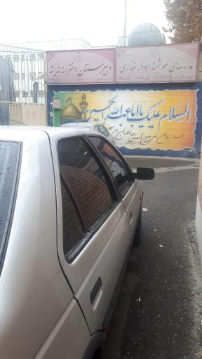 عکس دبیرستان هیات امنایی دخترانه اندیشه