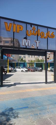 عکس کارواش