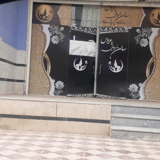 عکس سالن زیبایی و عروس