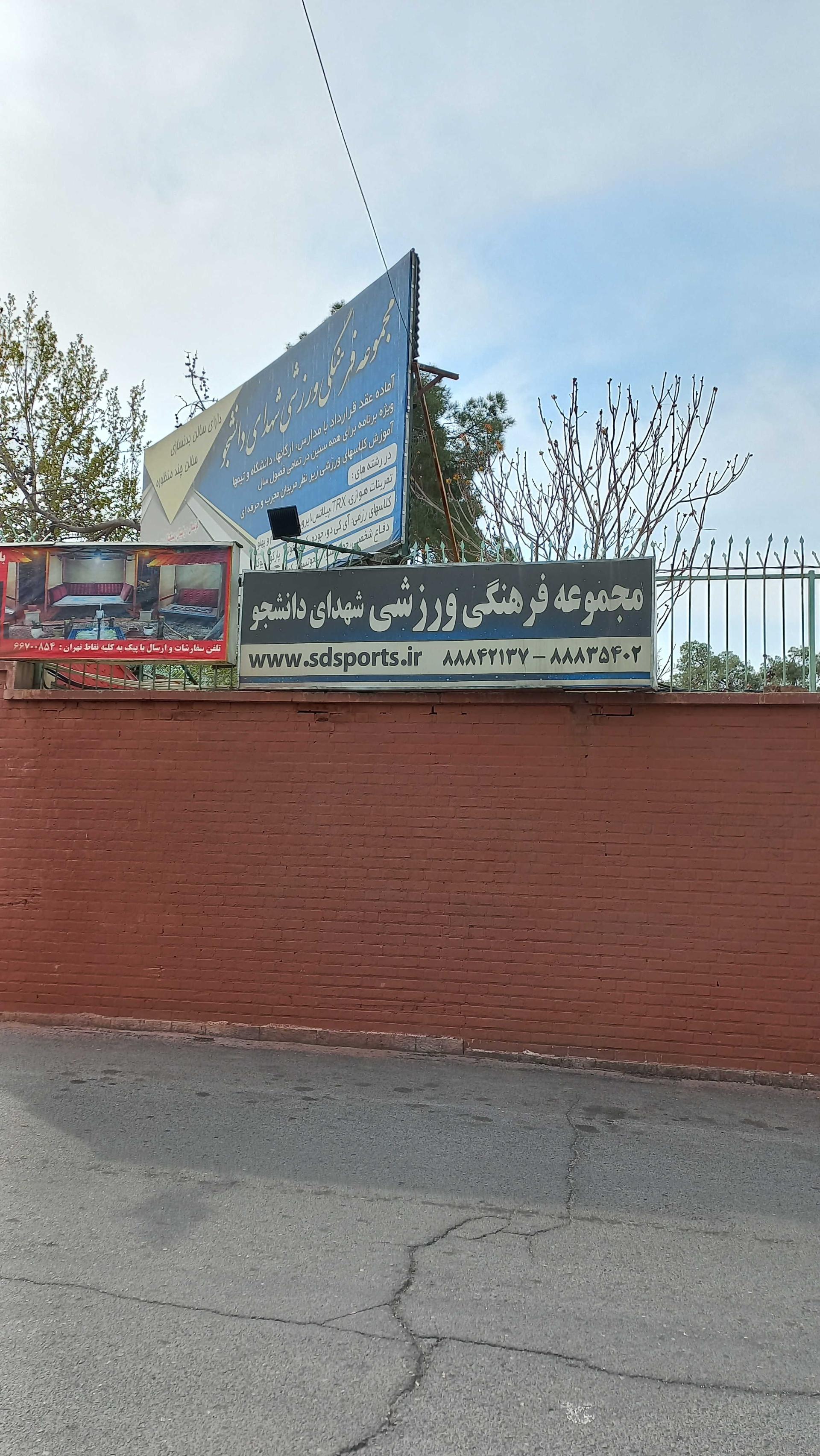 عکس مجموعه شهدا دانشجو