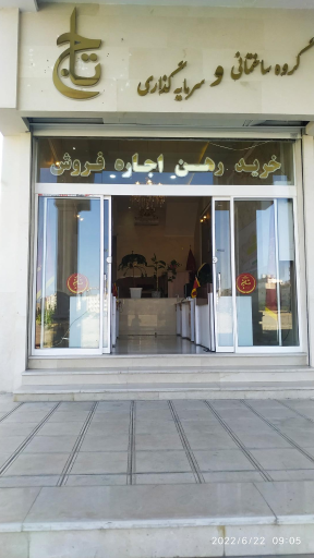 عکس کارگزاری املاک تاج
