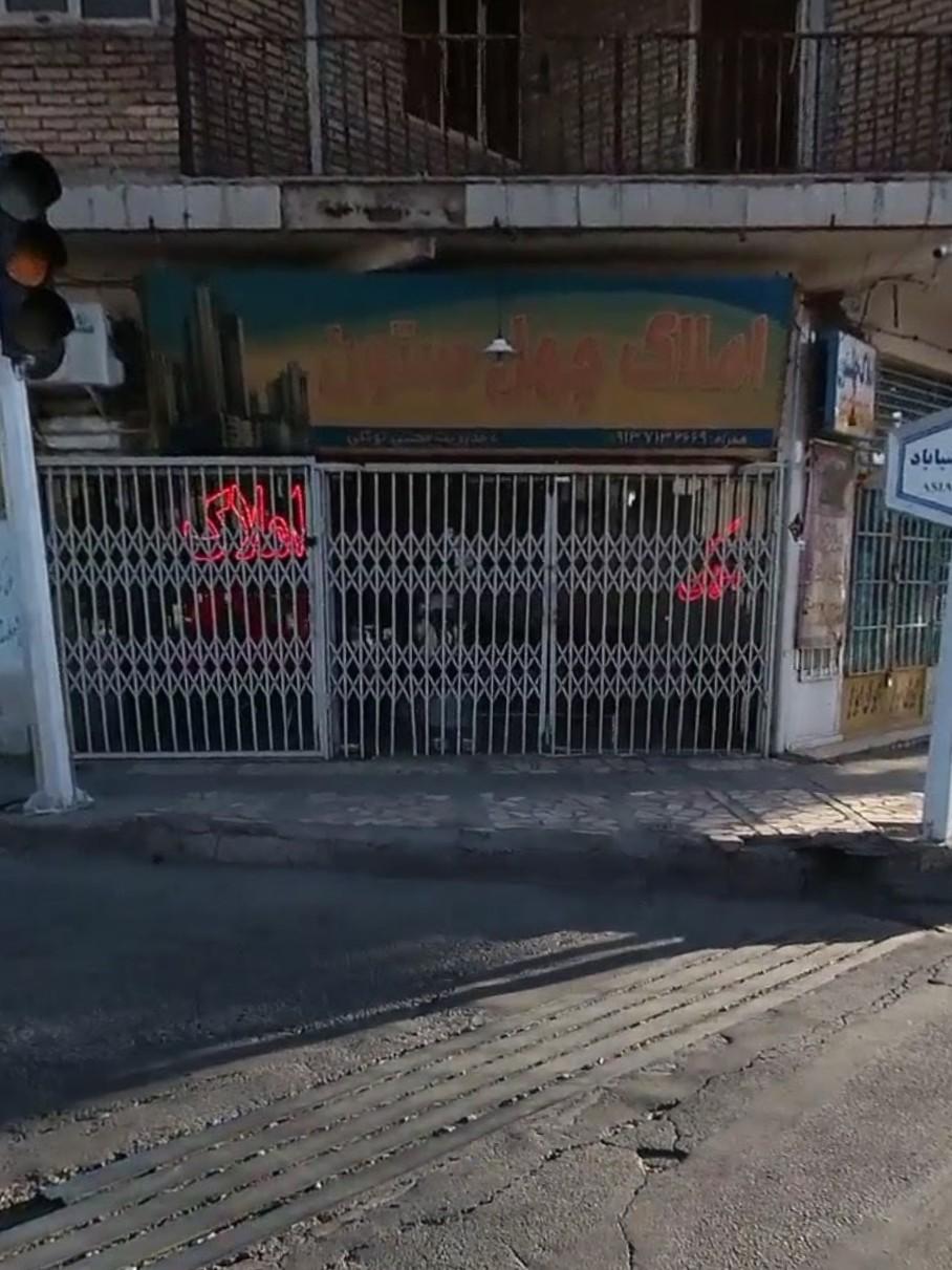 عکس املاک چهل ستون