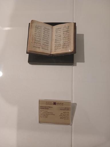 عکس موزه هنرهای اسلامی