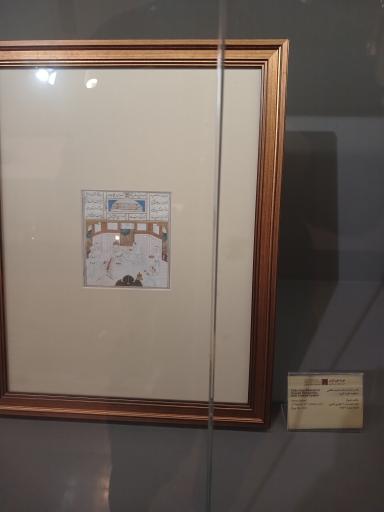 عکس موزه هنرهای اسلامی